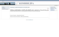 kominedra.org.ru