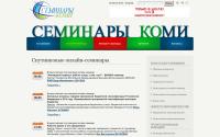 seminarykomi.ru