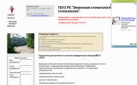 stomatology-ezhva.narod.ru
